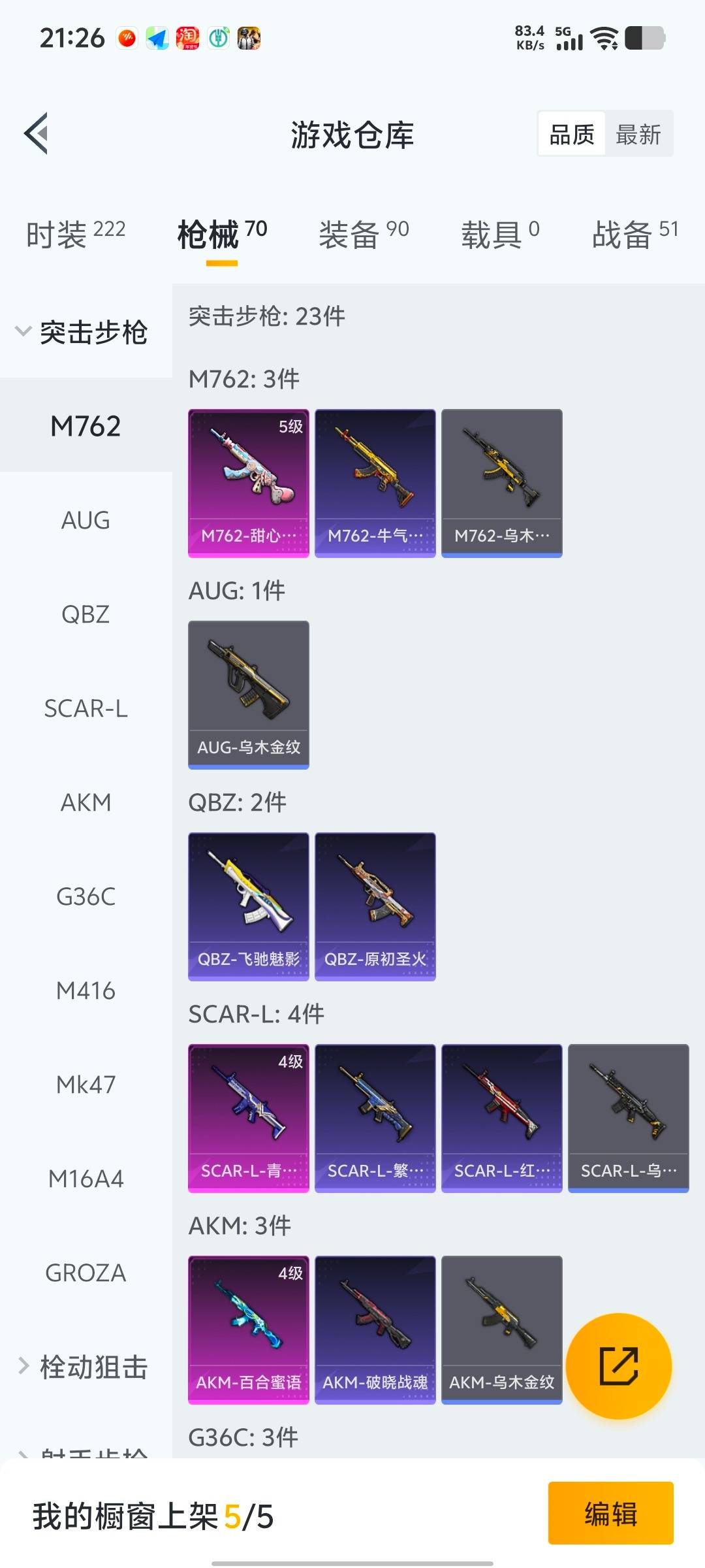 HPQM478804和平精英账号详情图3