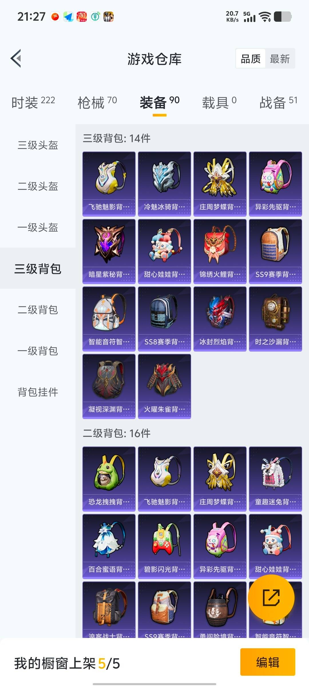 HPQM478804和平精英账号详情图7