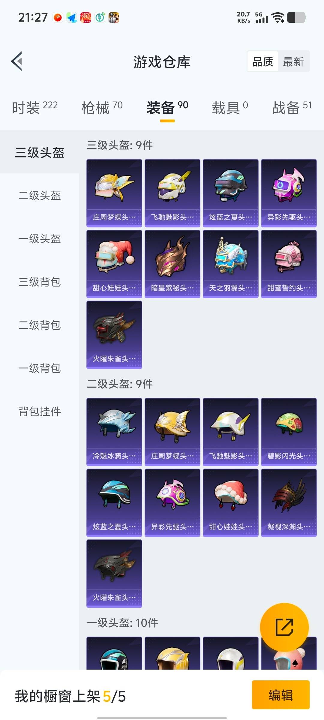 HPQM478804和平精英账号详情图8