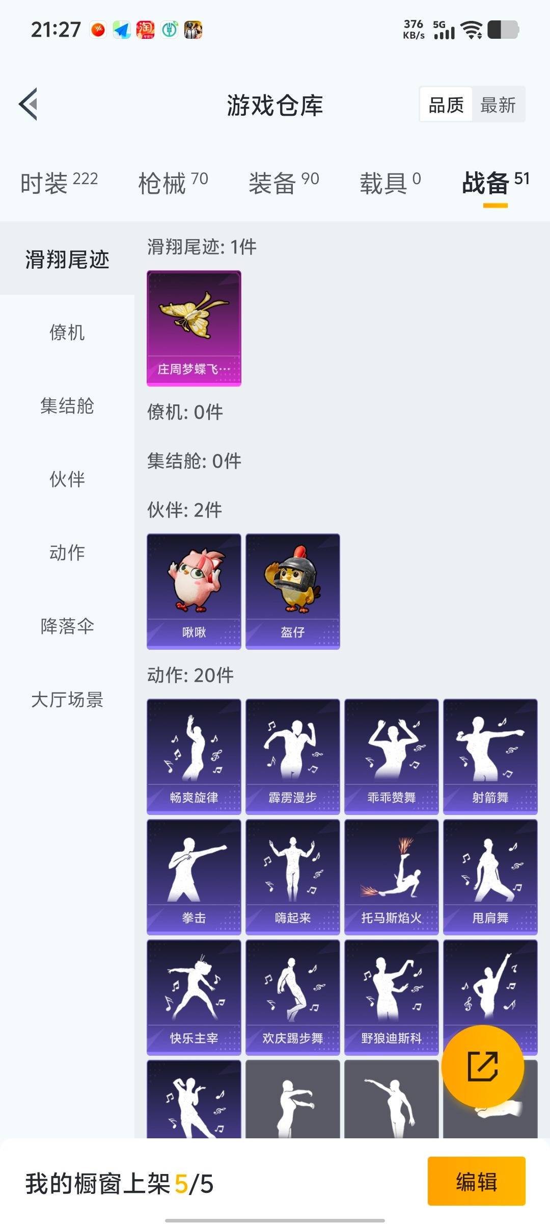 HPQM478804和平精英账号详情图9