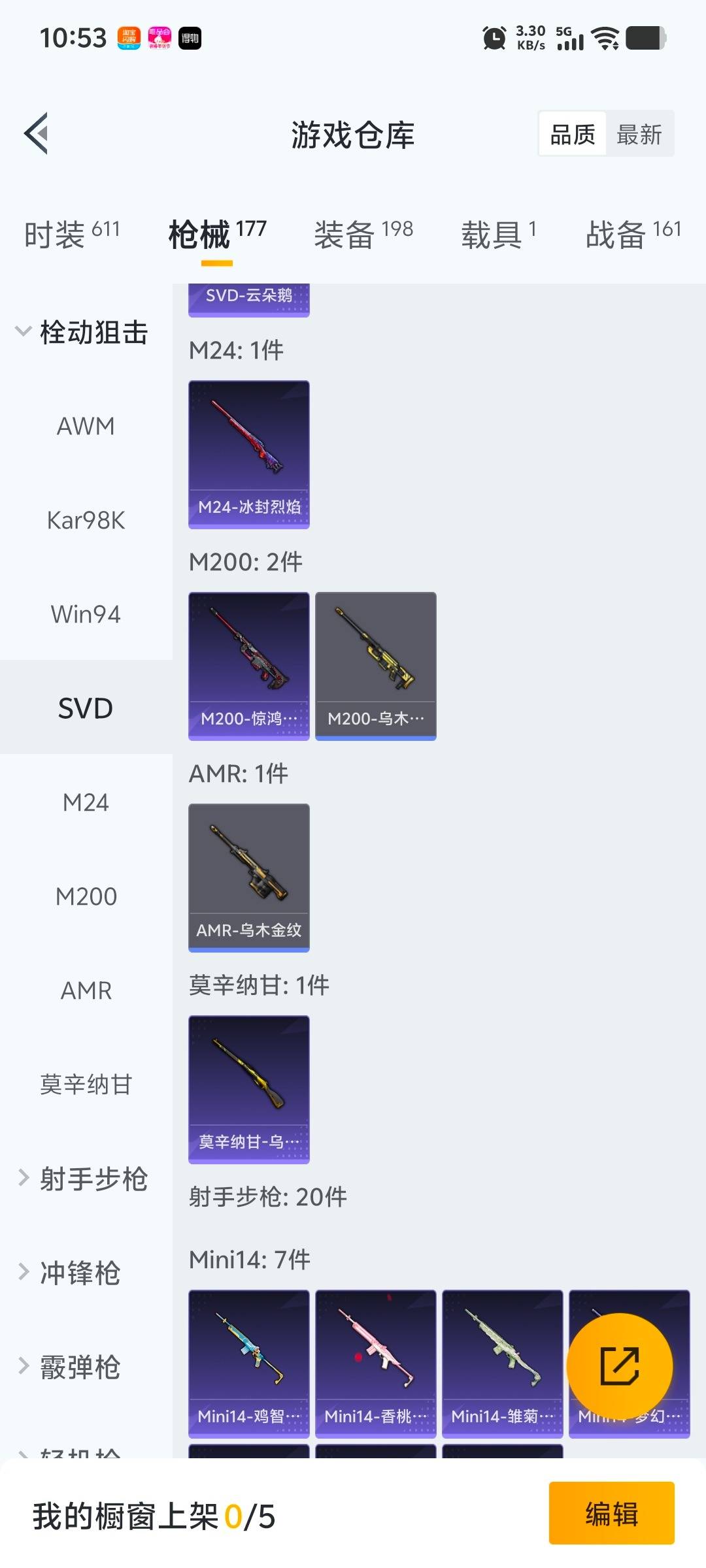 HPQM478817和平精英账号详情图7