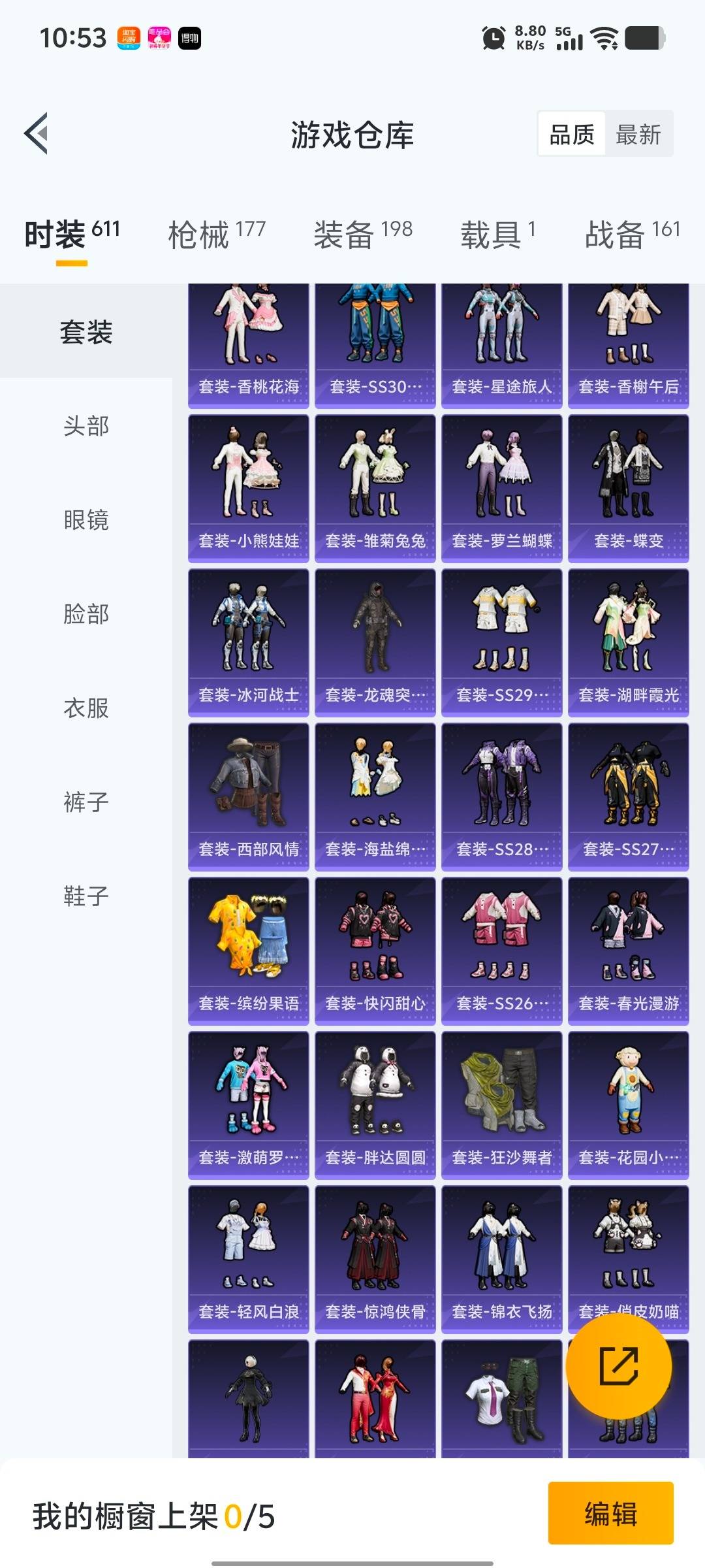 HPQM478817和平精英账号详情图9