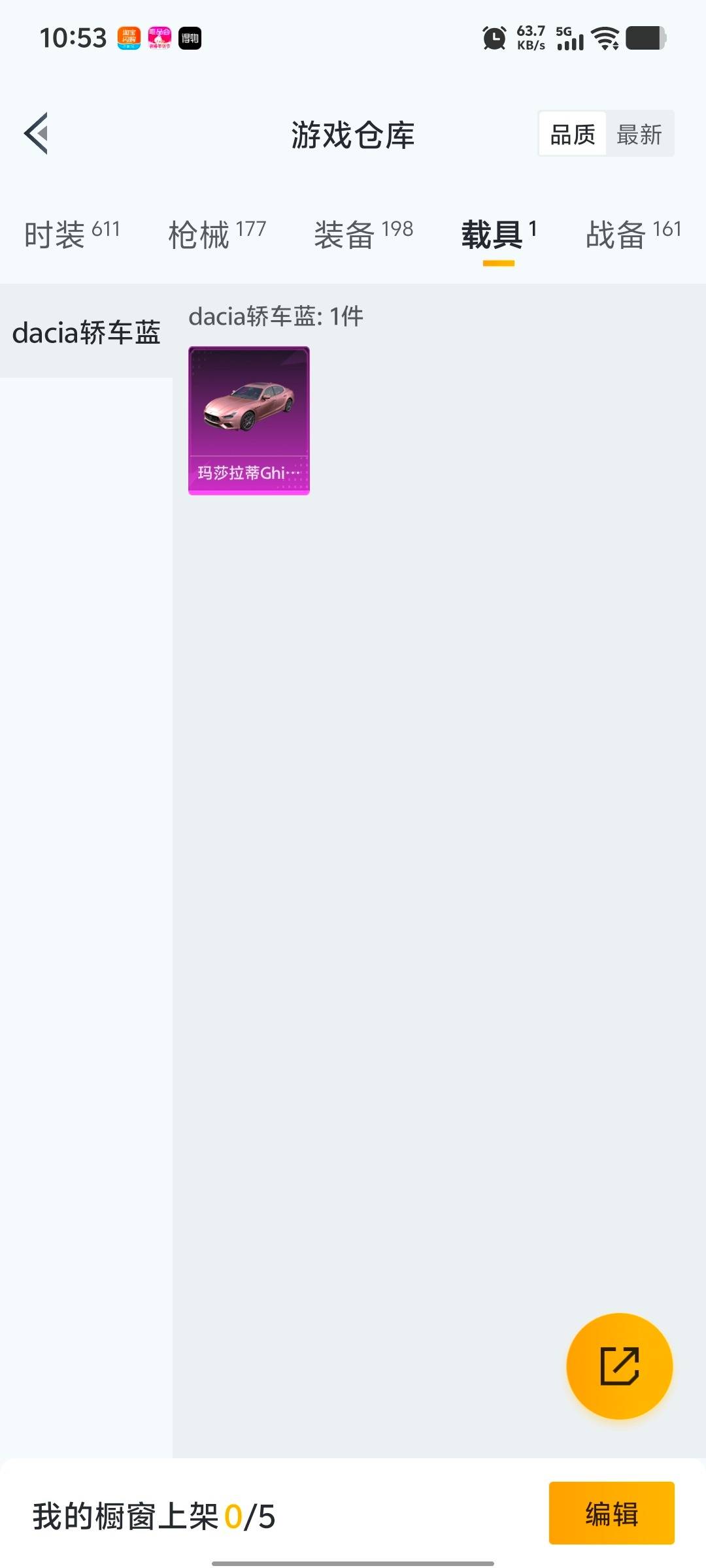 HPQM478817和平精英账号详情图8