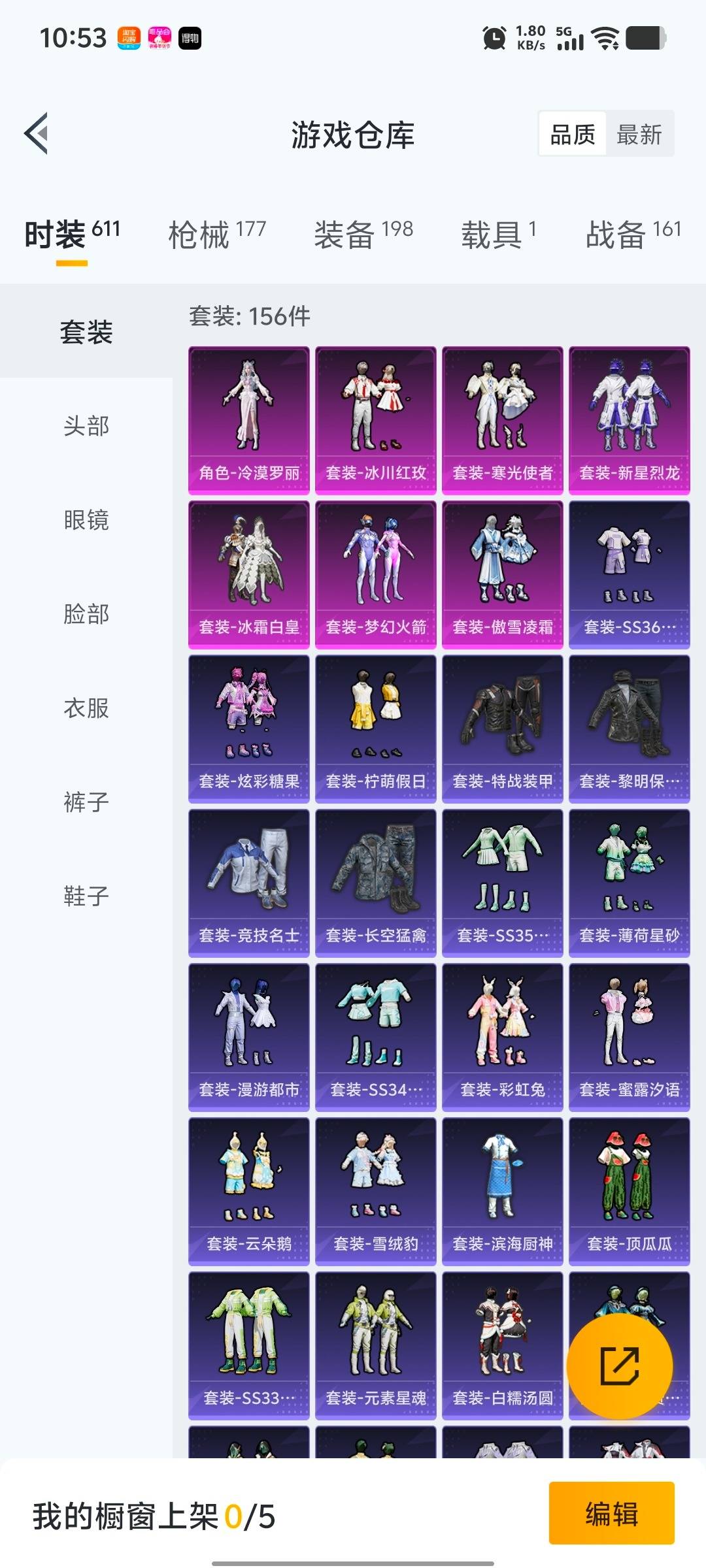 HPQM478817和平精英账号详情图10