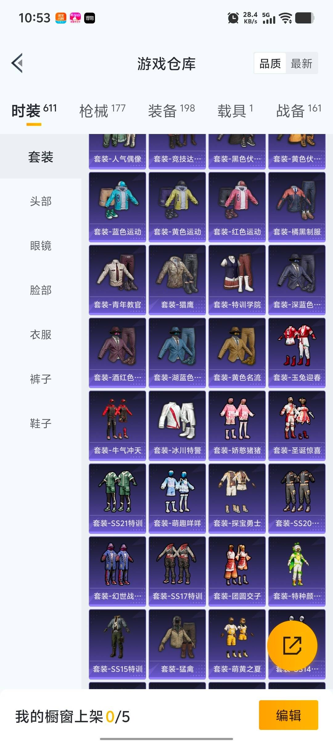 HPQM478817和平精英账号详情图12