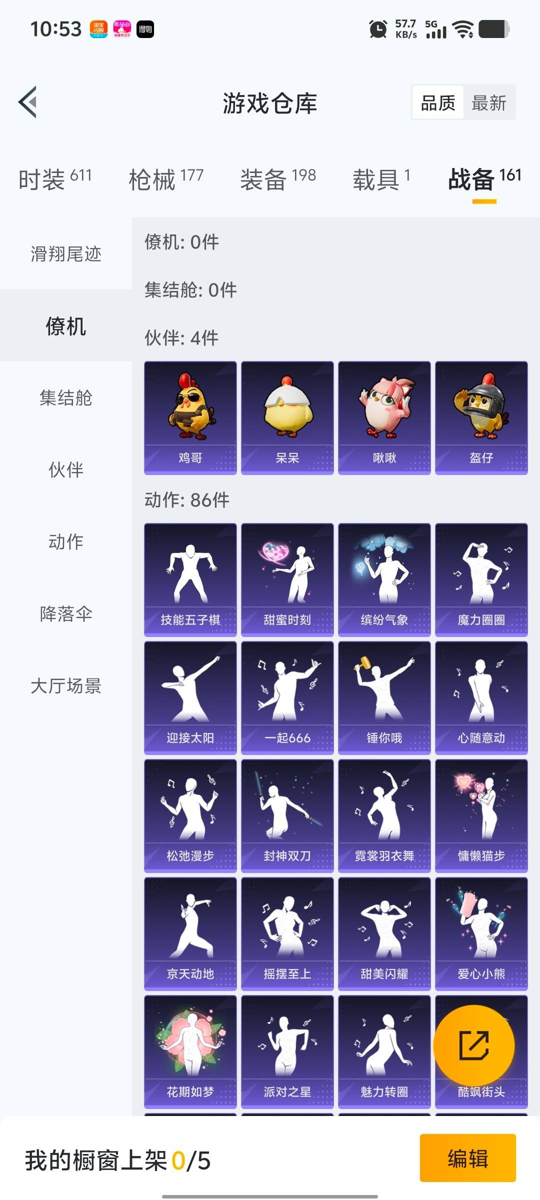 HPQM478817和平精英账号详情图14