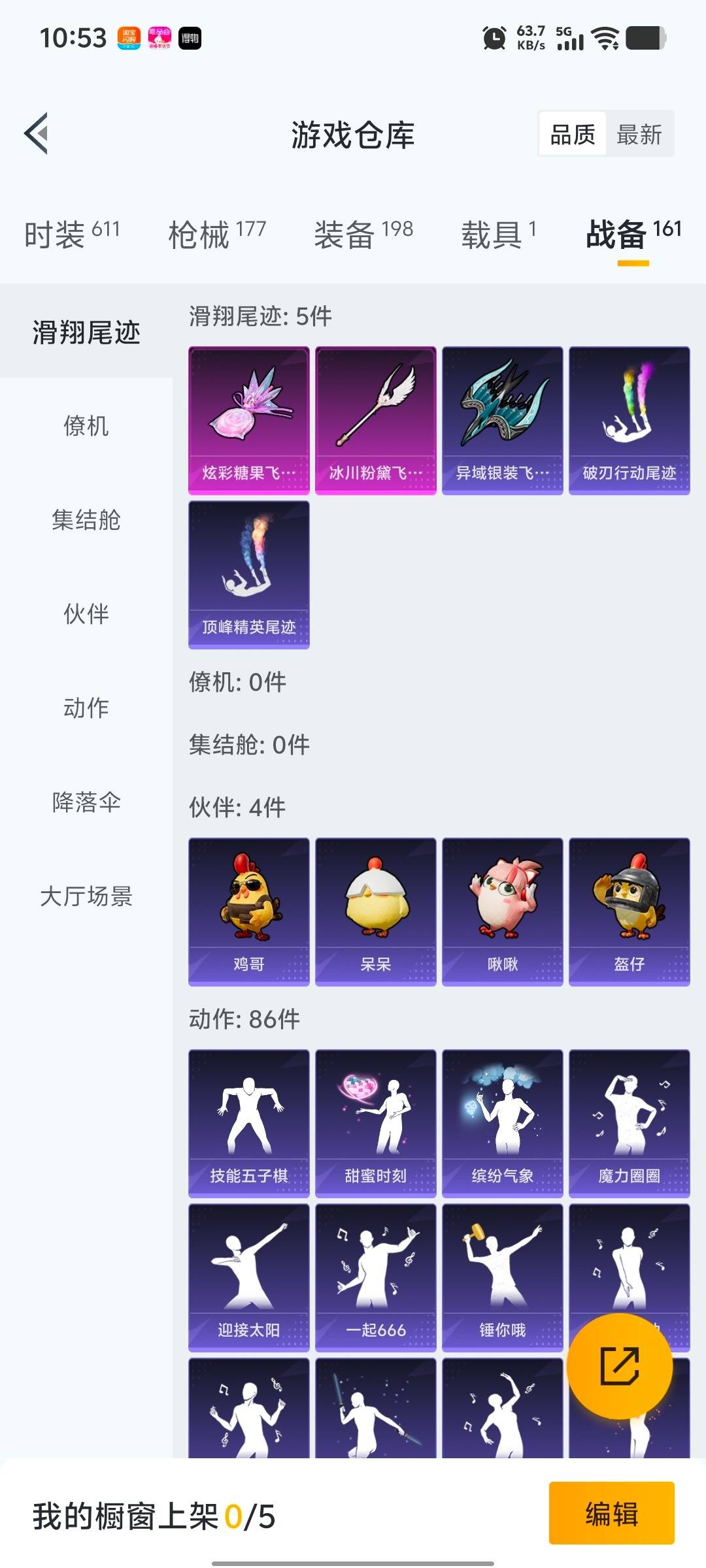 HPQM478817和平精英账号详情图16