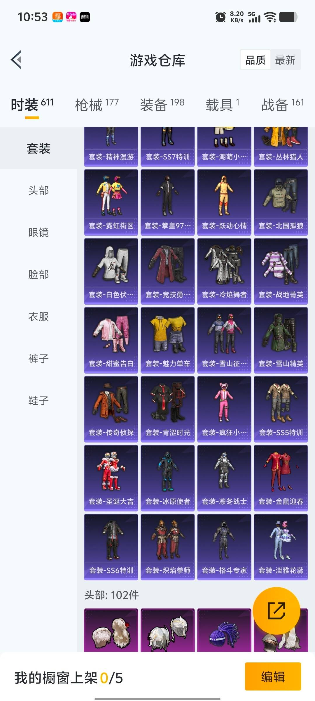 HPQM478817和平精英账号详情图20