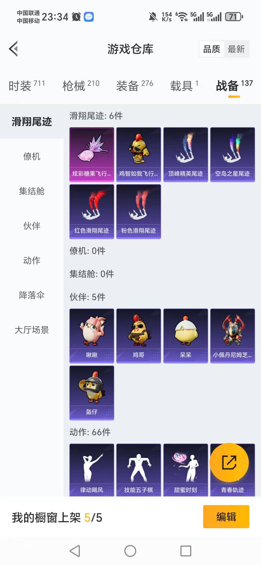 HPQM4107627和平精英账号详情图6 HPQM4107627和平精英账号详情图6