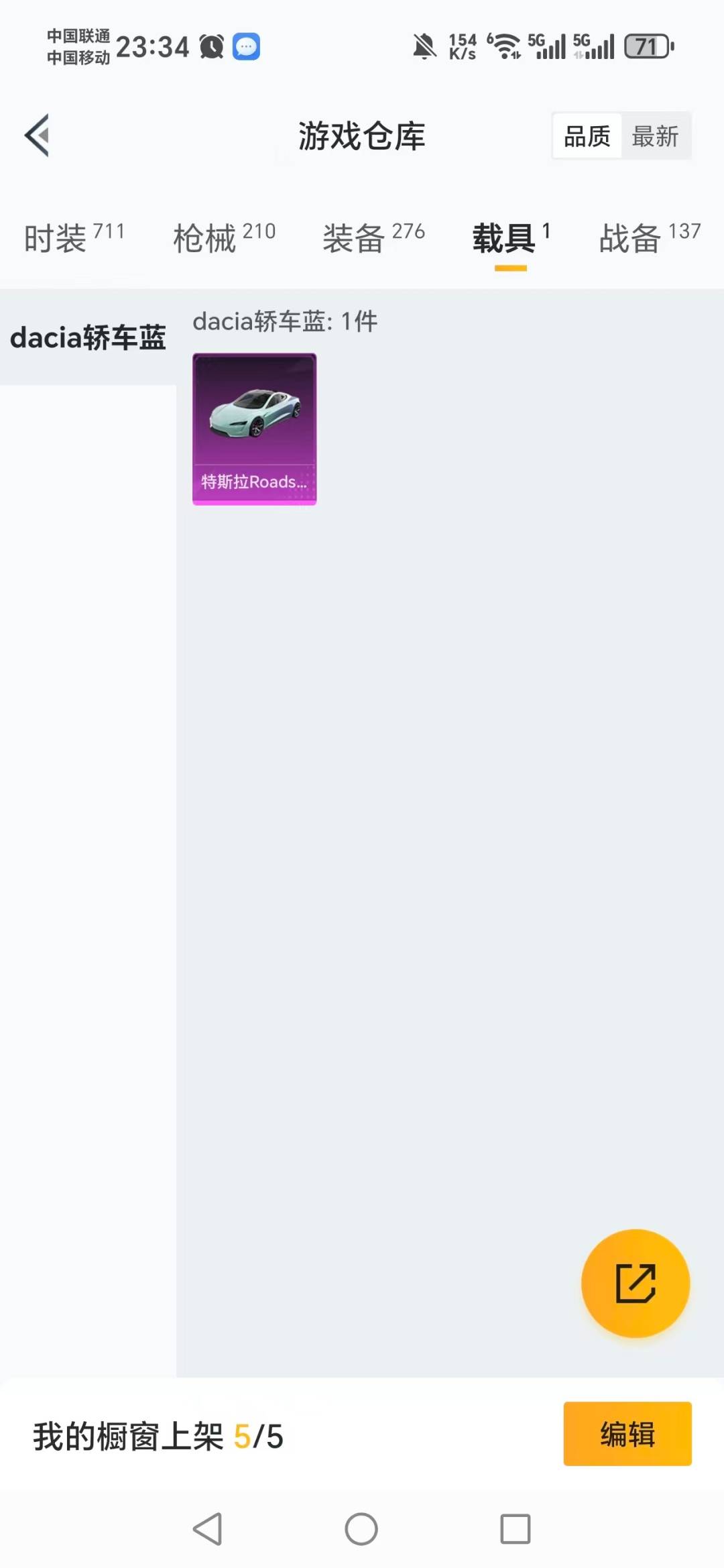 HPQM4107627和平精英账号详情图7 HPQM4107627和平精英账号详情图7