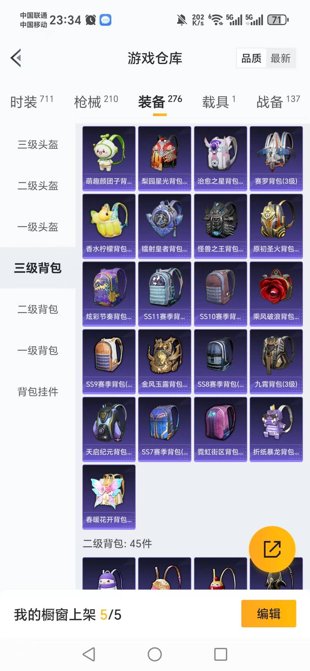 HPQM4107627和平精英账号详情图8 HPQM4107627和平精英账号详情图8