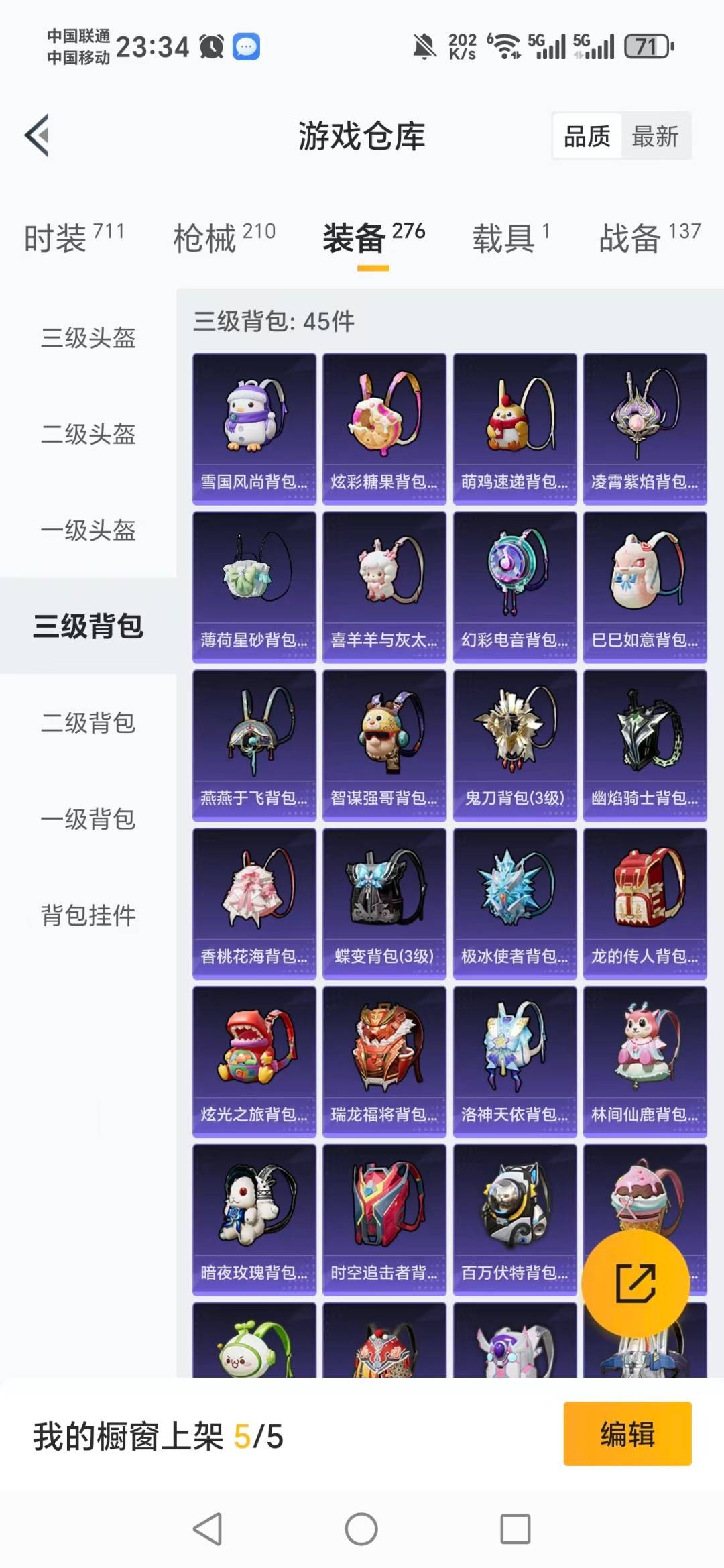 HPQM4107627和平精英账号详情图9 HPQM4107627和平精英账号详情图9