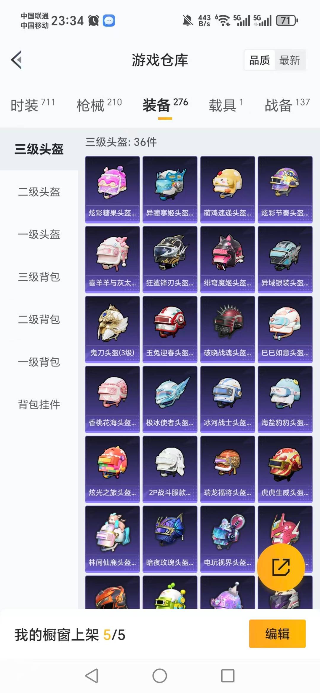 HPQM4107627和平精英账号详情图11 HPQM4107627和平精英账号详情图11