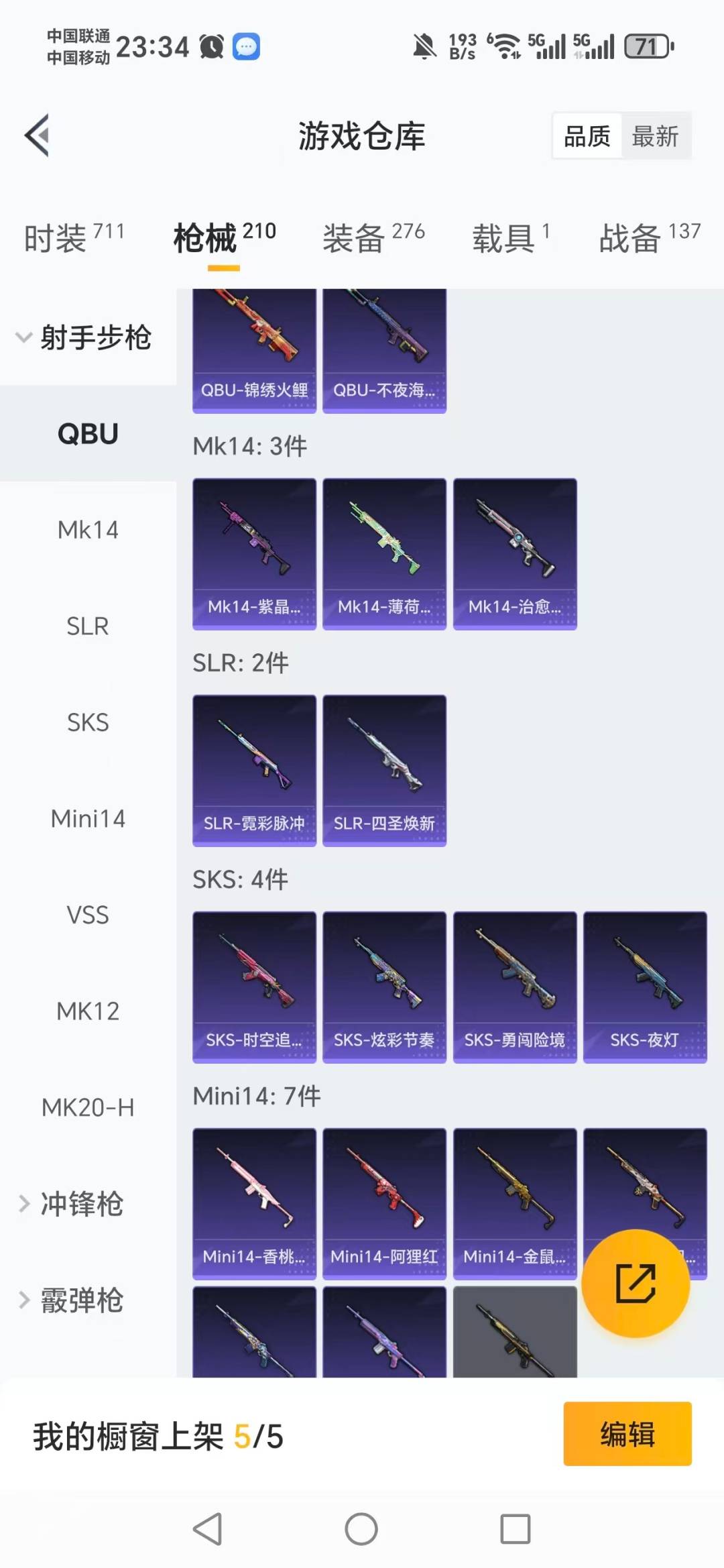 HPQM4107627和平精英账号详情图15 HPQM4107627和平精英账号详情图15