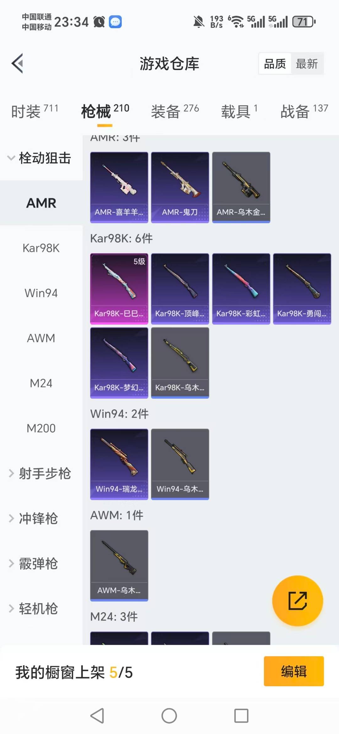 HPQM4107627和平精英账号详情图16 HPQM4107627和平精英账号详情图16