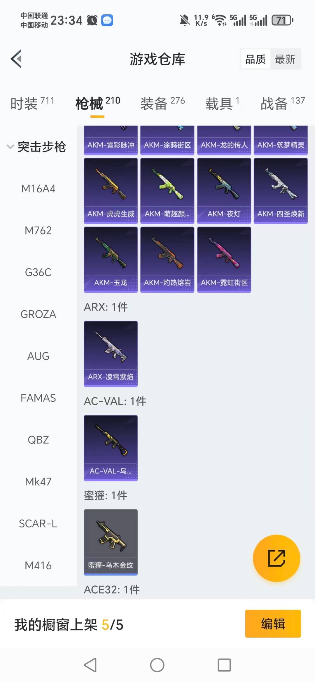 HPQM4107627和平精英账号详情图17 HPQM4107627和平精英账号详情图17