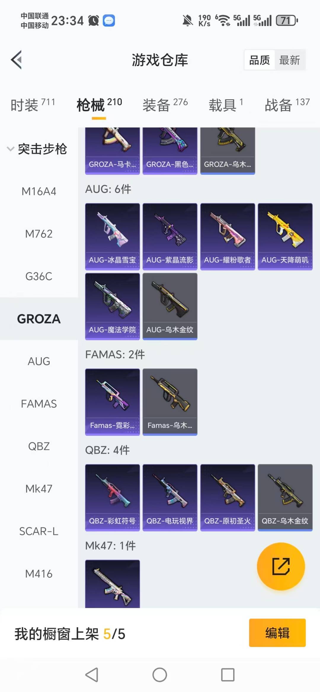 HPQM4107627和平精英账号详情图19 HPQM4107627和平精英账号详情图19