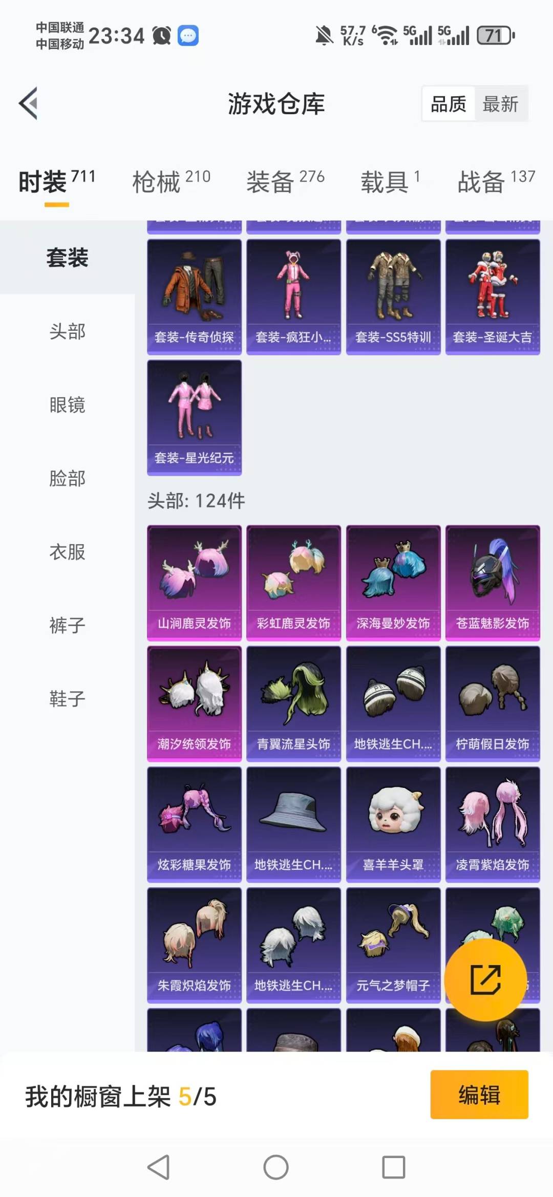 HPQM4107627和平精英账号详情图21 HPQM4107627和平精英账号详情图21