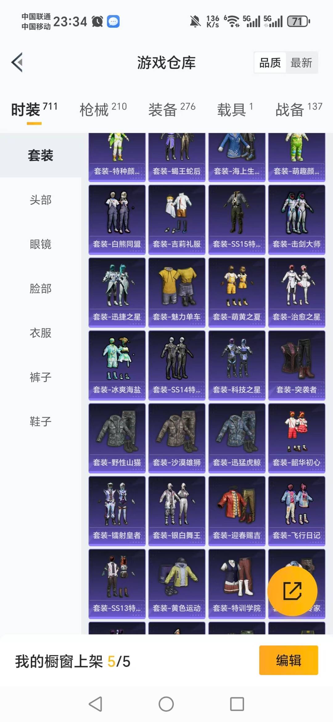 HPQM4107627和平精英账号详情图24 HPQM4107627和平精英账号详情图24