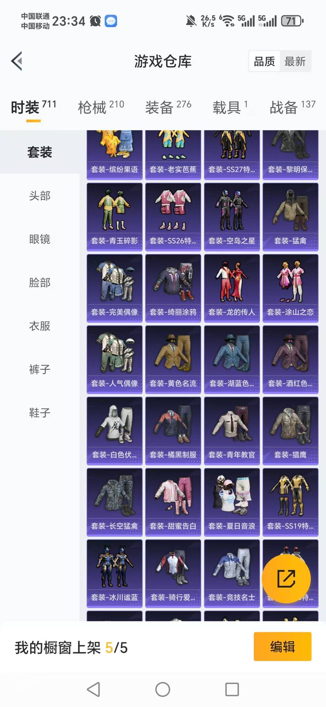 HPQM4107627和平精英账号详情图26 HPQM4107627和平精英账号详情图26