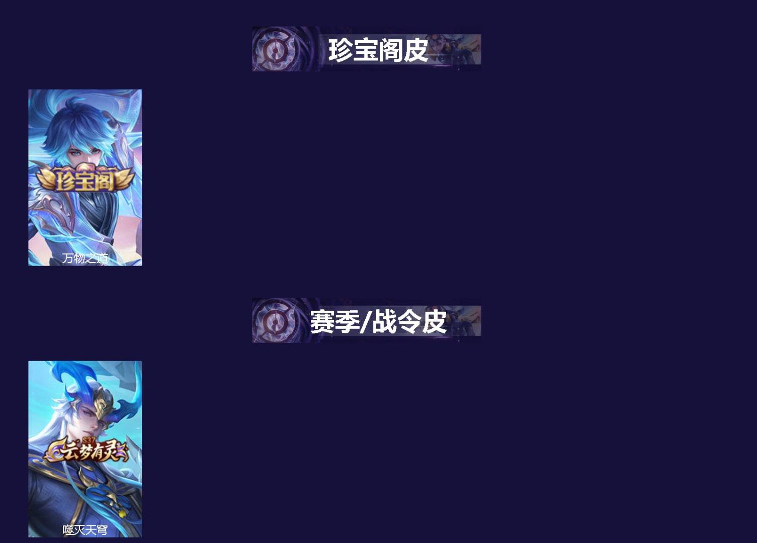 WZQM4143301王者荣耀账号详情图3