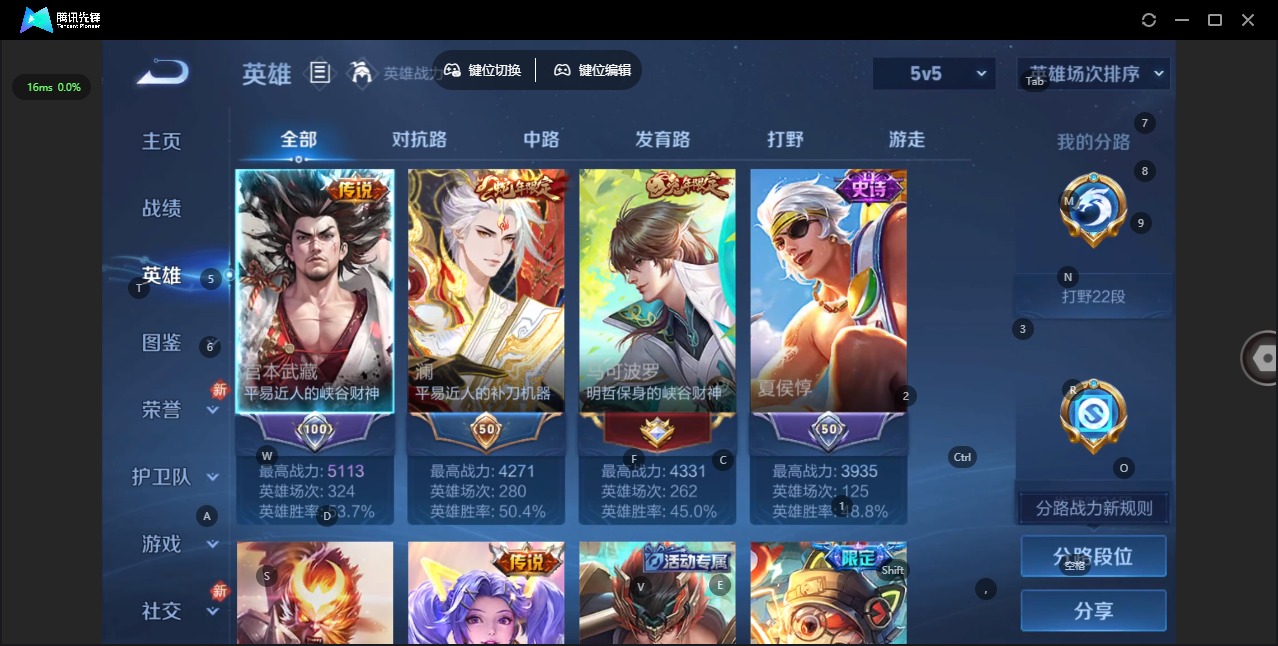 WZQM4143301王者荣耀账号详情图5