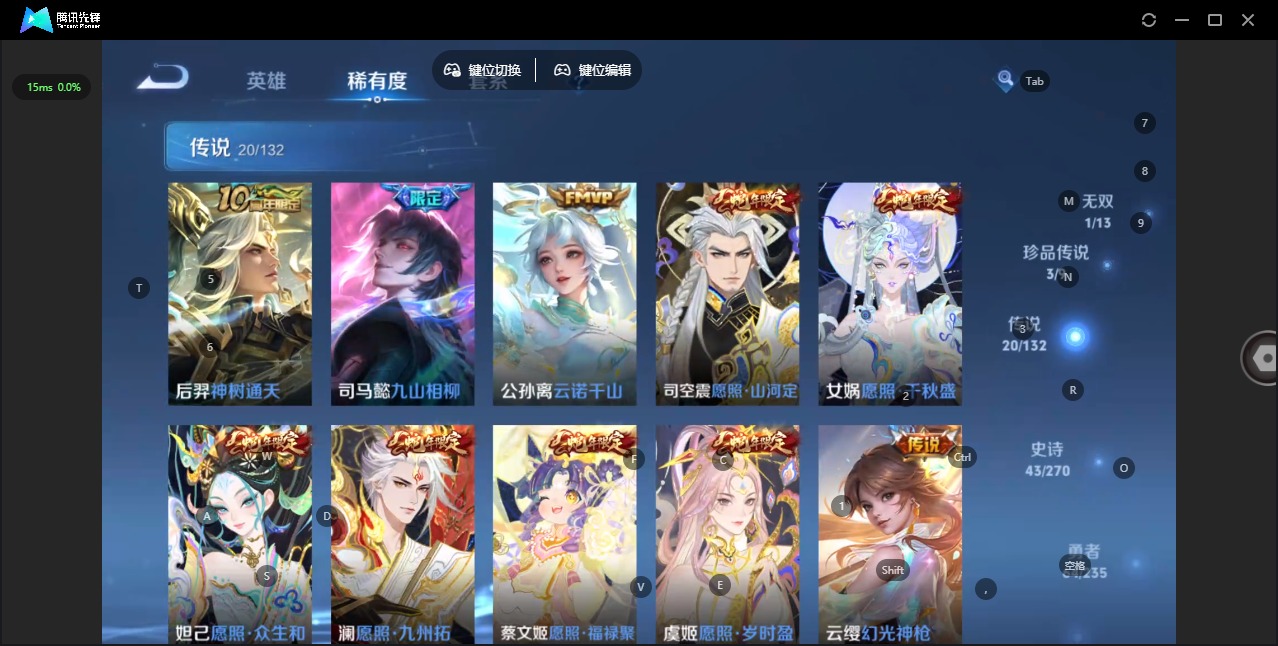 WZQM4143301王者荣耀账号详情图7