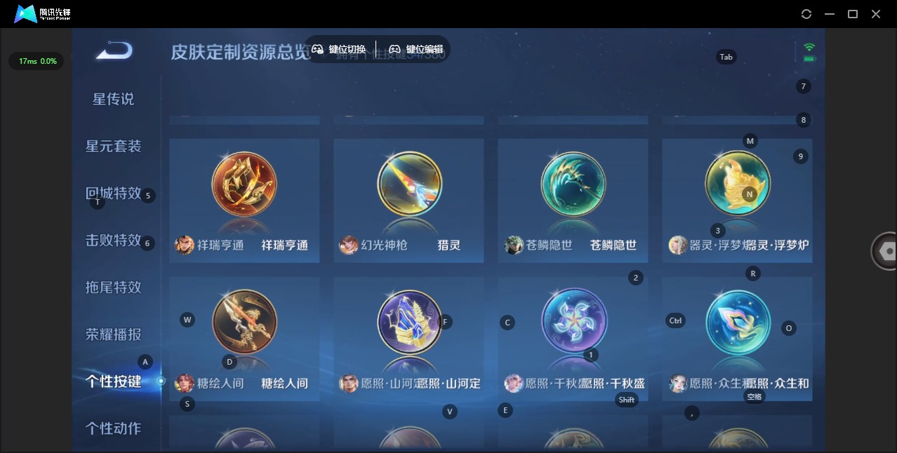 WZQM4143301王者荣耀账号详情图13