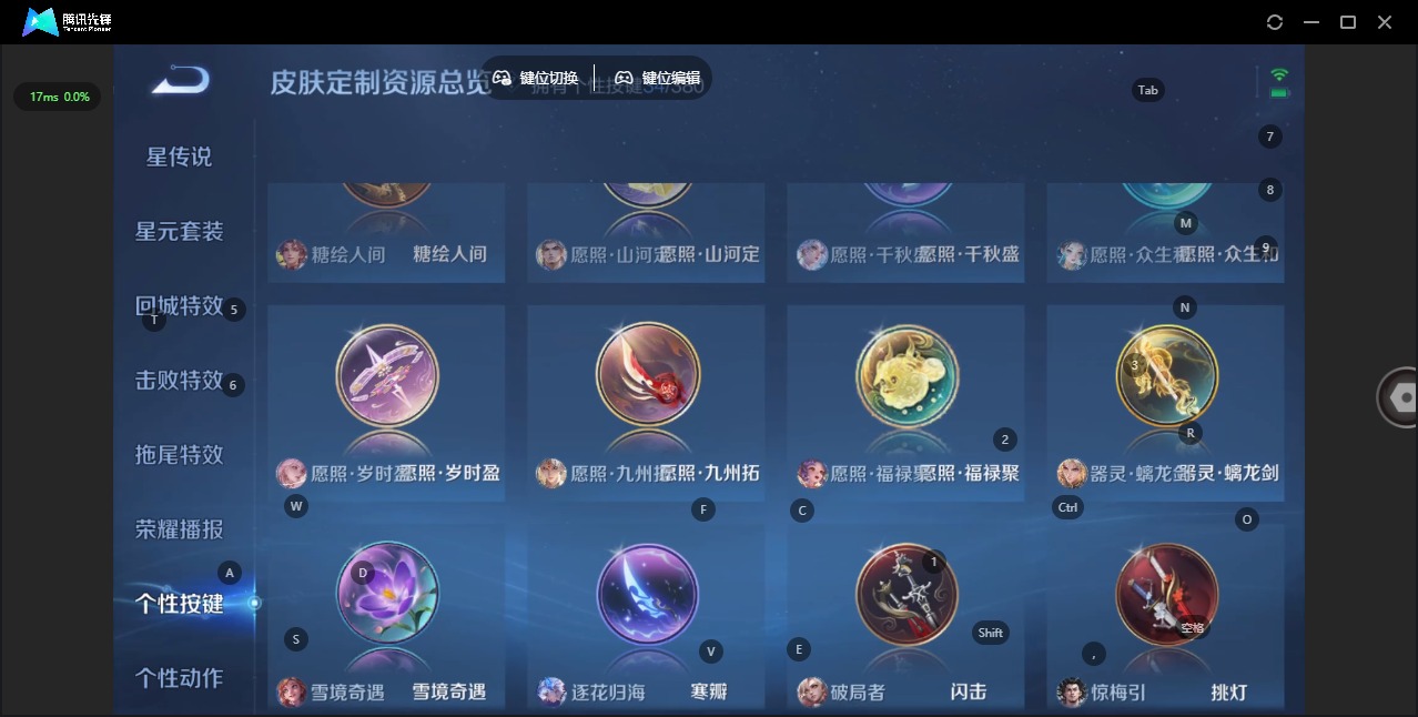 WZQM4143301王者荣耀账号详情图14