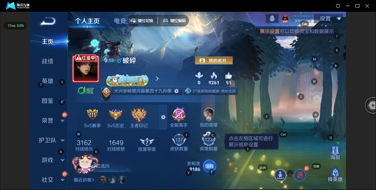 WZCMW4161953王者荣耀账号详情图3