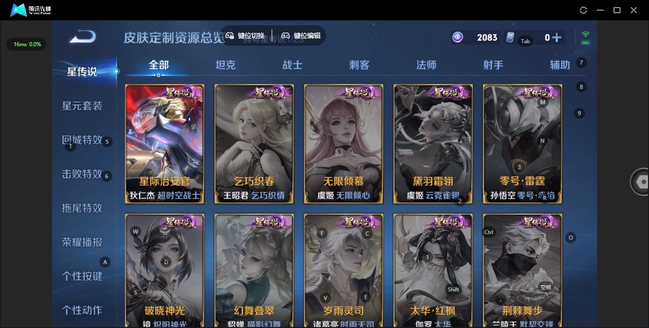 WZCMW4161953王者荣耀账号详情图10