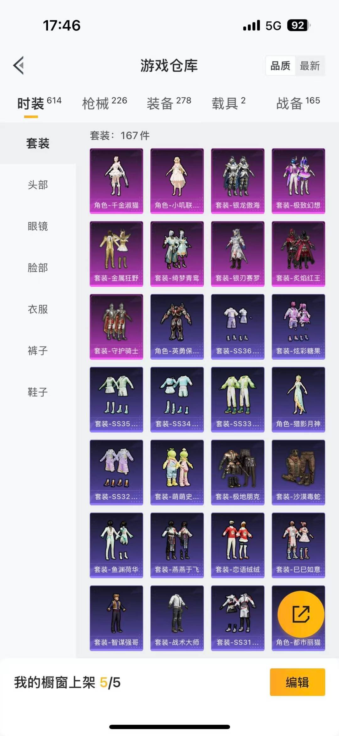 HPQM4115920和平精英账号详情图4