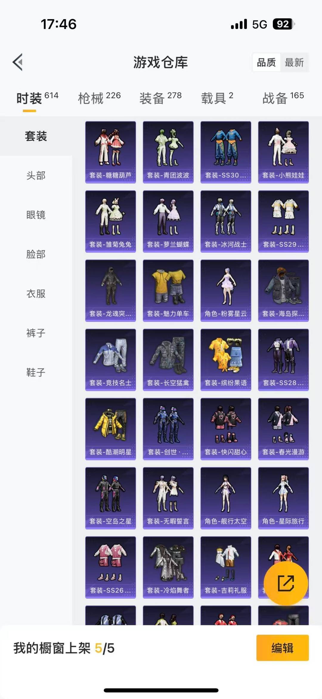 HPQM4115920和平精英账号详情图5