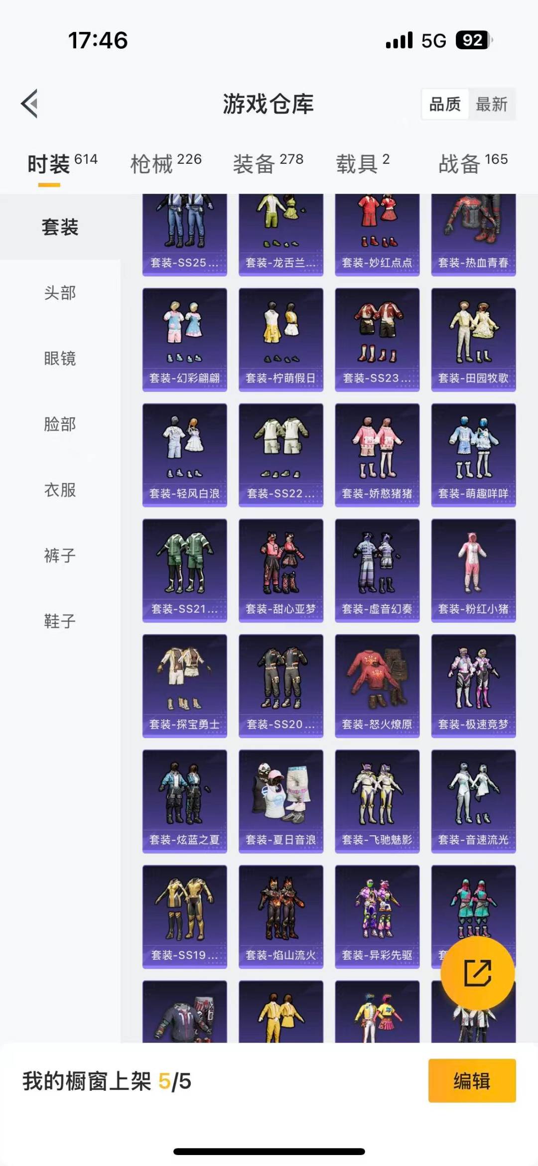 HPQM4115920和平精英账号详情图6