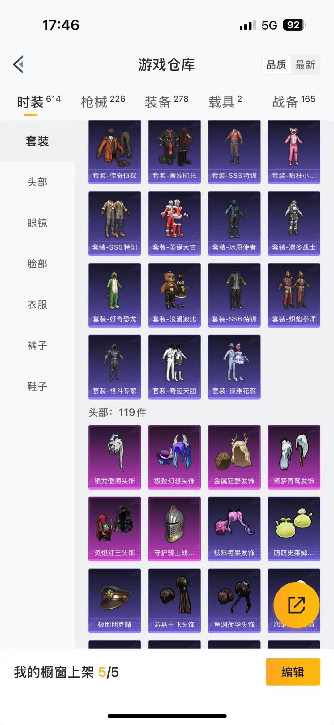 HPQM4115920和平精英账号详情图9