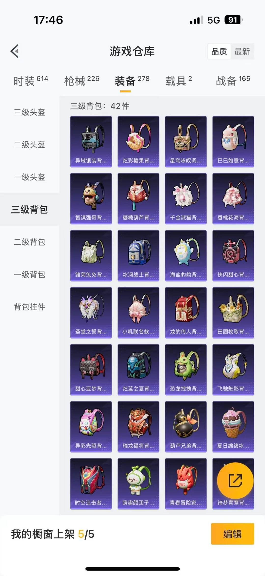 HPQM4115920和平精英账号详情图15