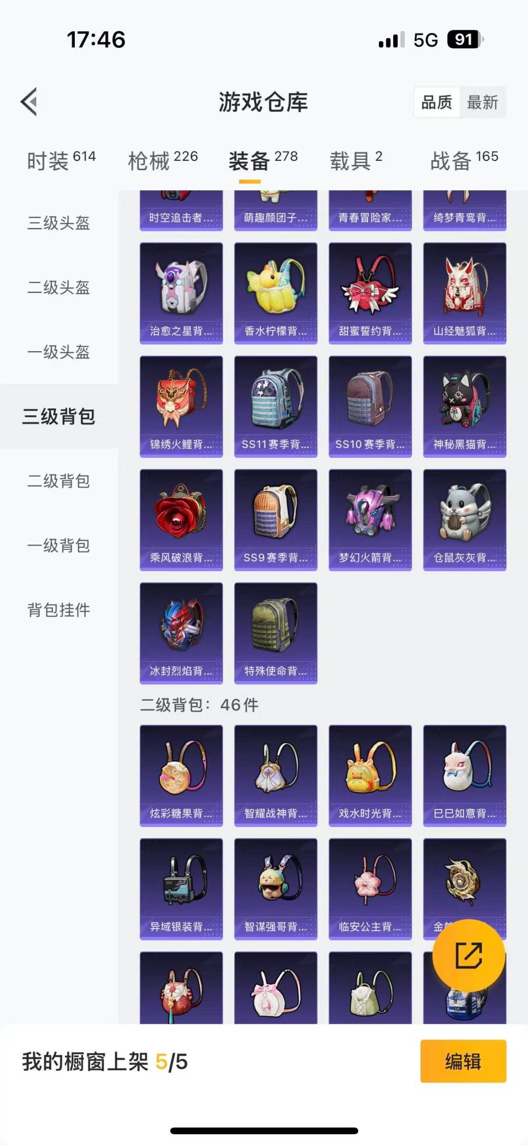 HPQM4115920和平精英账号详情图16