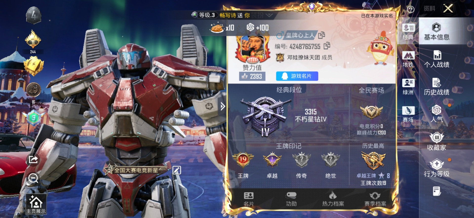 HPQM4115920和平精英账号详情图19