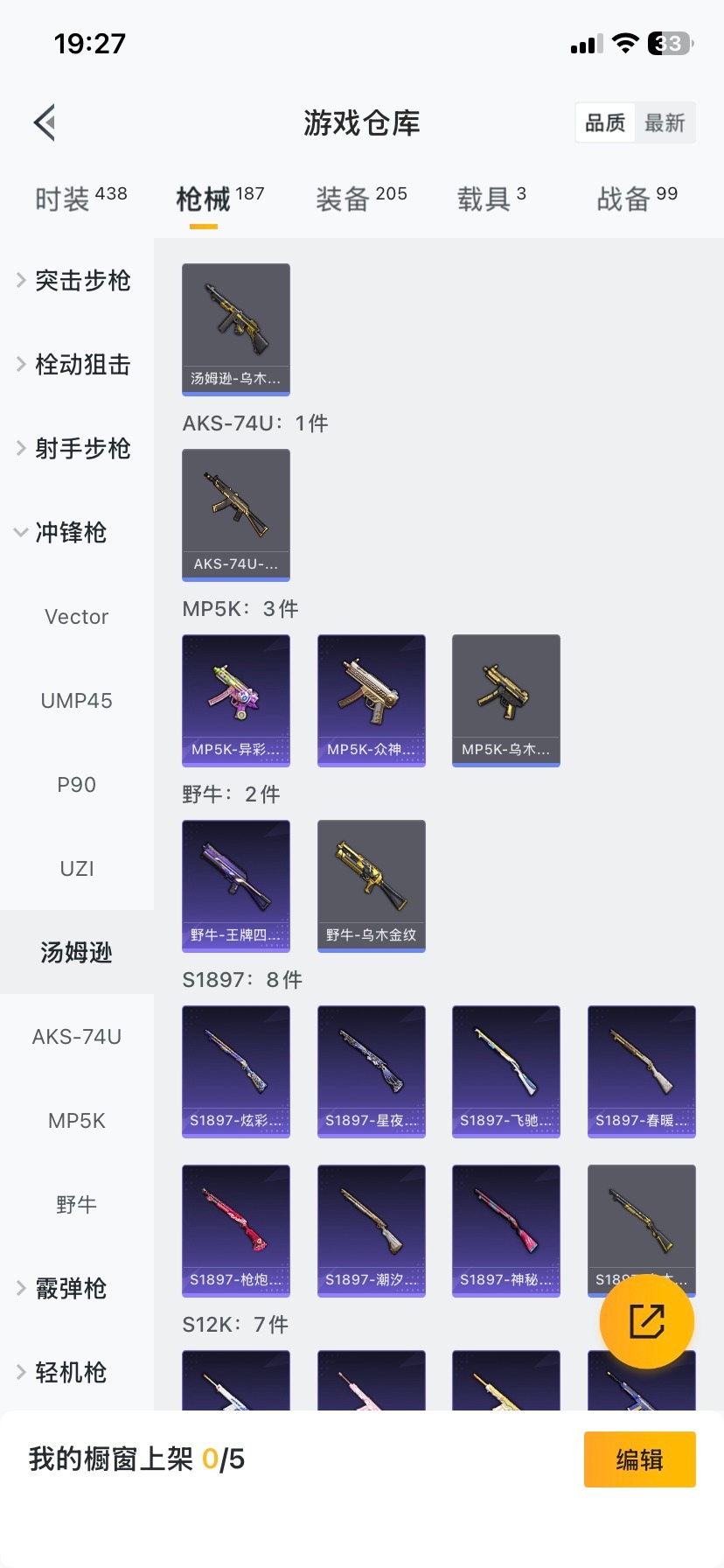 HPQM4114725和平精英账号详情图6