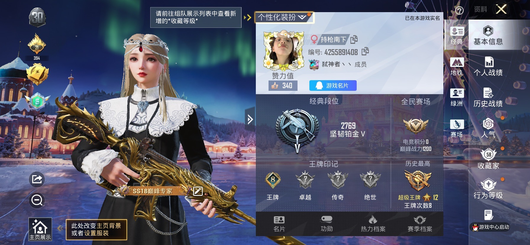 HPQM4114725和平精英账号详情图10