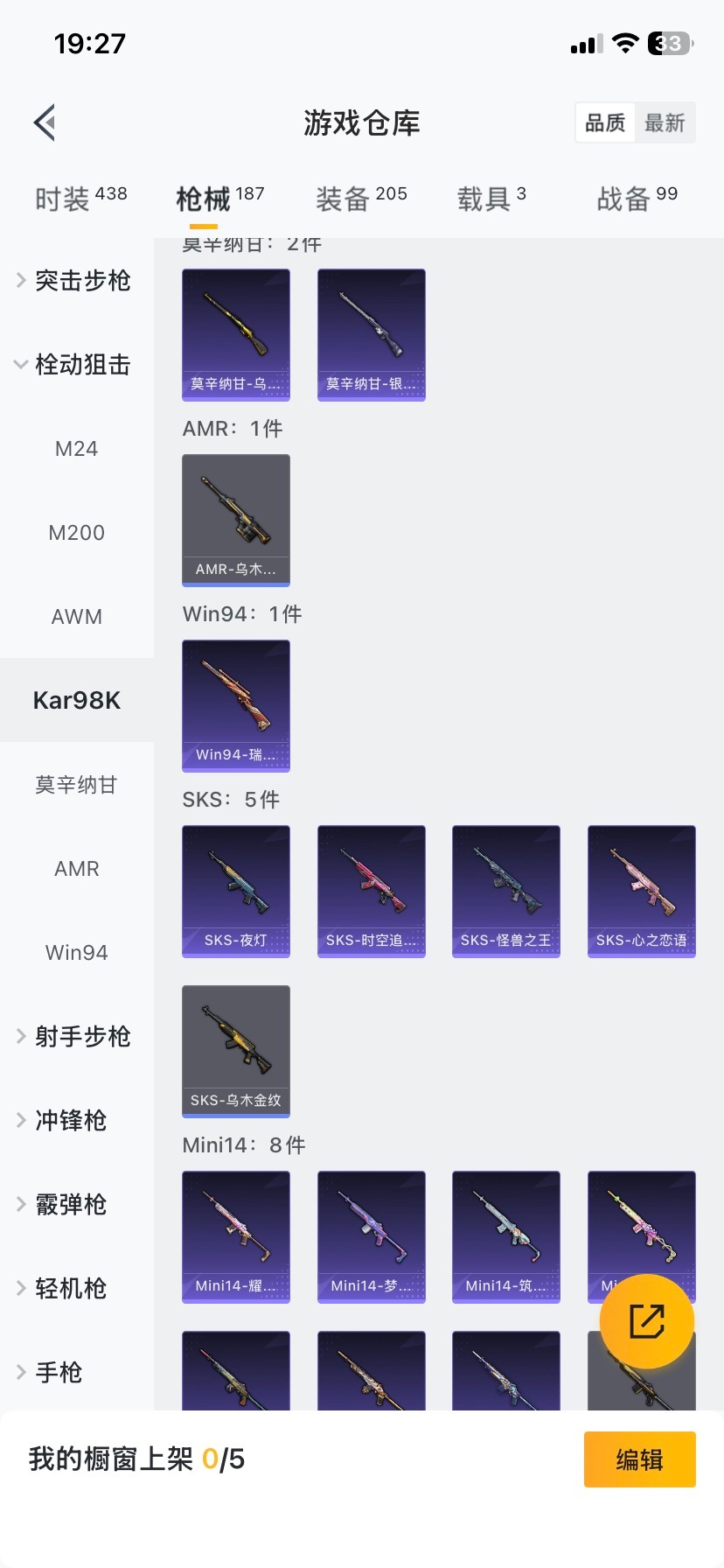 HPQM4114725和平精英账号详情图14