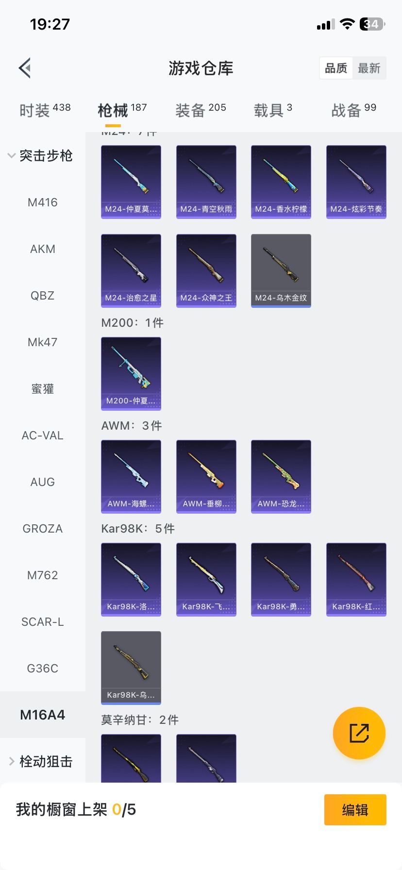 HPQM4114725和平精英账号详情图18