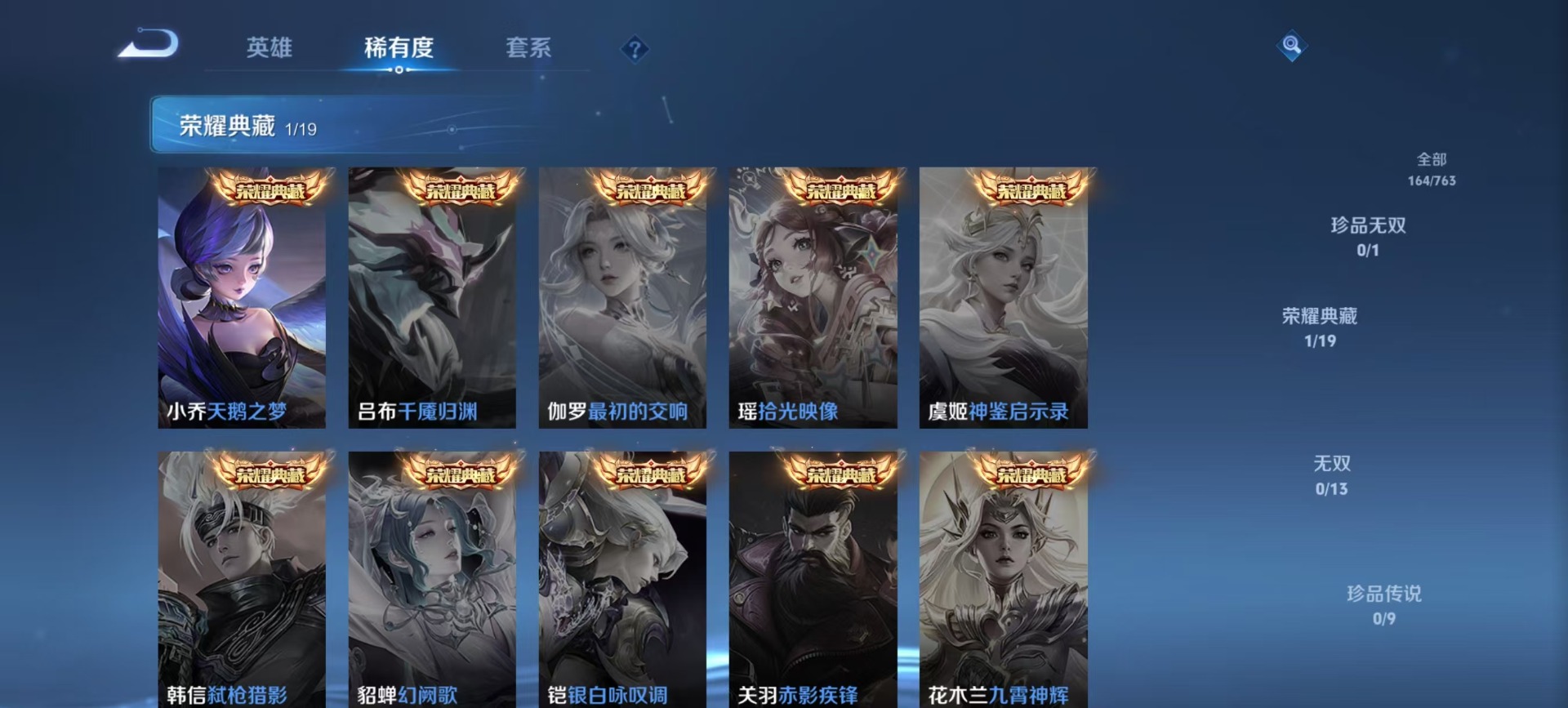 WZQM4143308王者荣耀账号详情图8