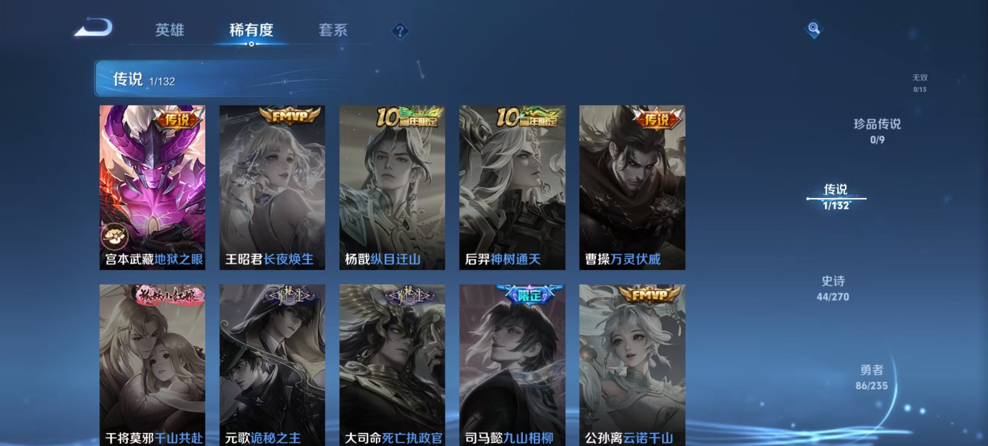 WZQM4143308王者荣耀账号详情图9