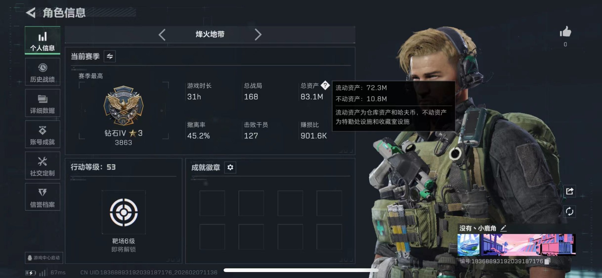 SJZQM440199三角洲行动账号详情图3