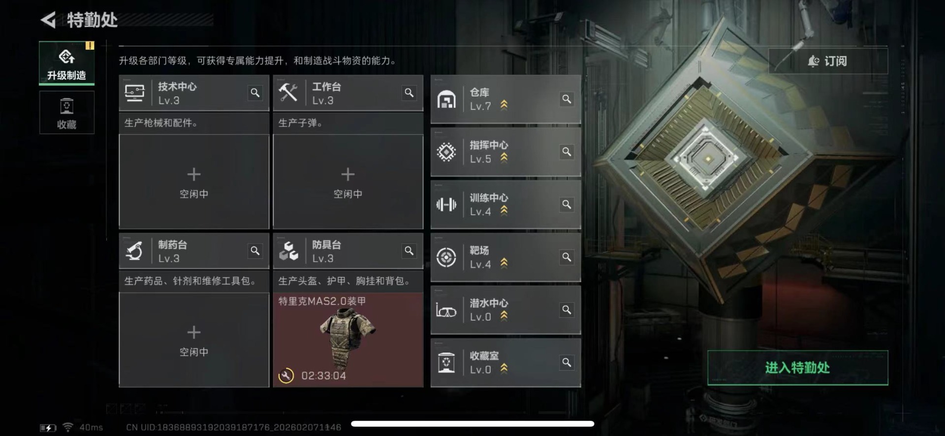 SJZQM440199三角洲行动账号详情图7