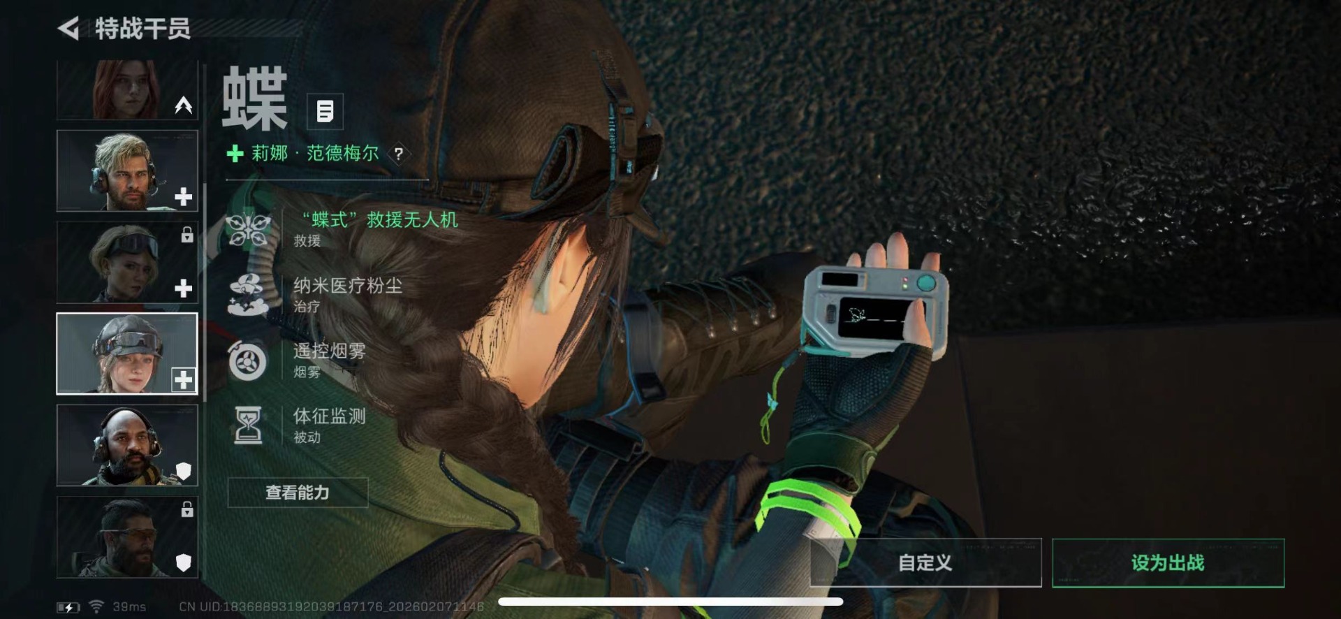 SJZQM440199三角洲行动账号详情图10