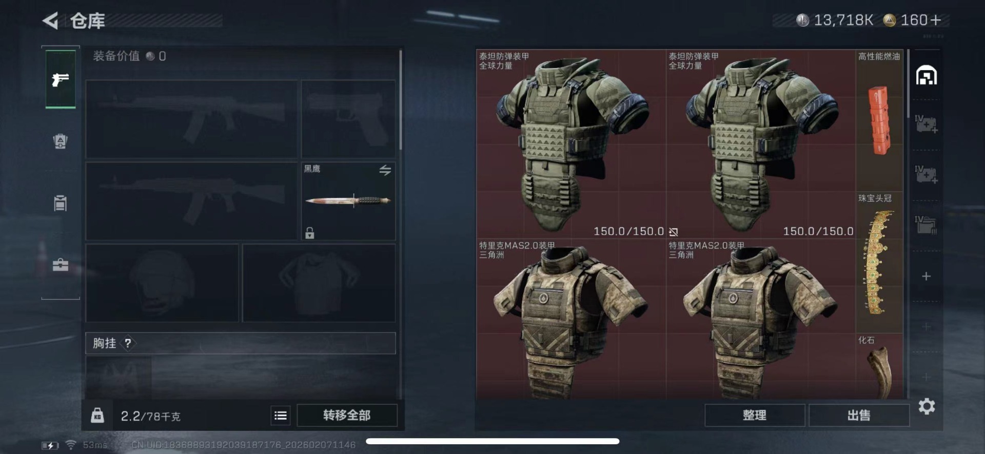 SJZQM440199三角洲行动账号详情图14