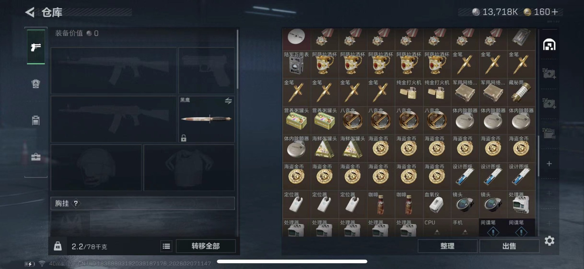 SJZQM440199三角洲行动账号详情图17