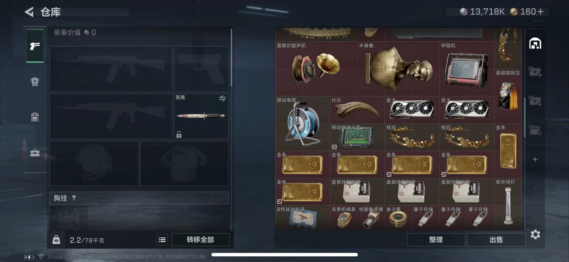 SJZQM440199三角洲行动账号详情图16